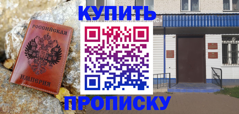 временная регистрация 2025 в Черногорске