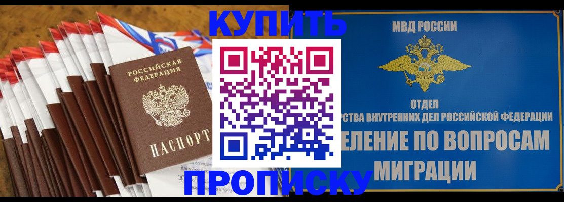 прописка для кредита в Черногорске