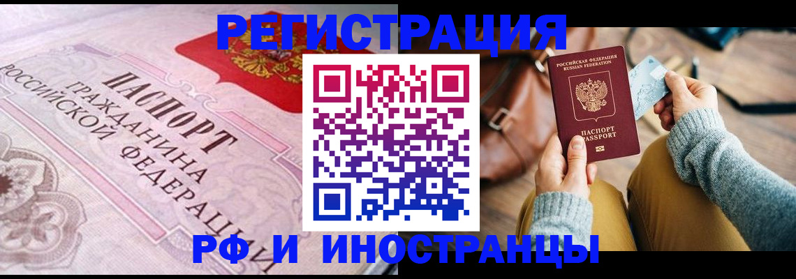 регистрация для дет. сада в Черногорске